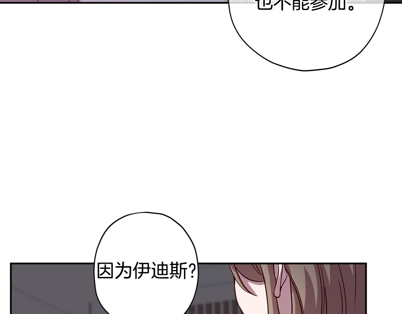 第54话 重要情报 第51页