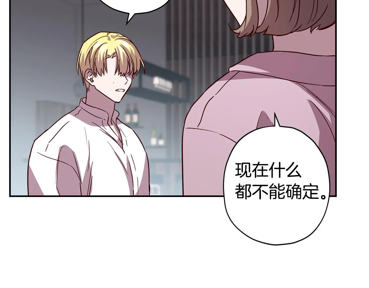 第54话 重要情报 第52页