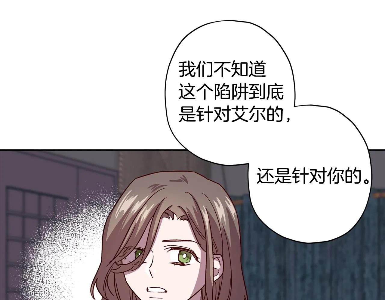 第54话 重要情报 第53页