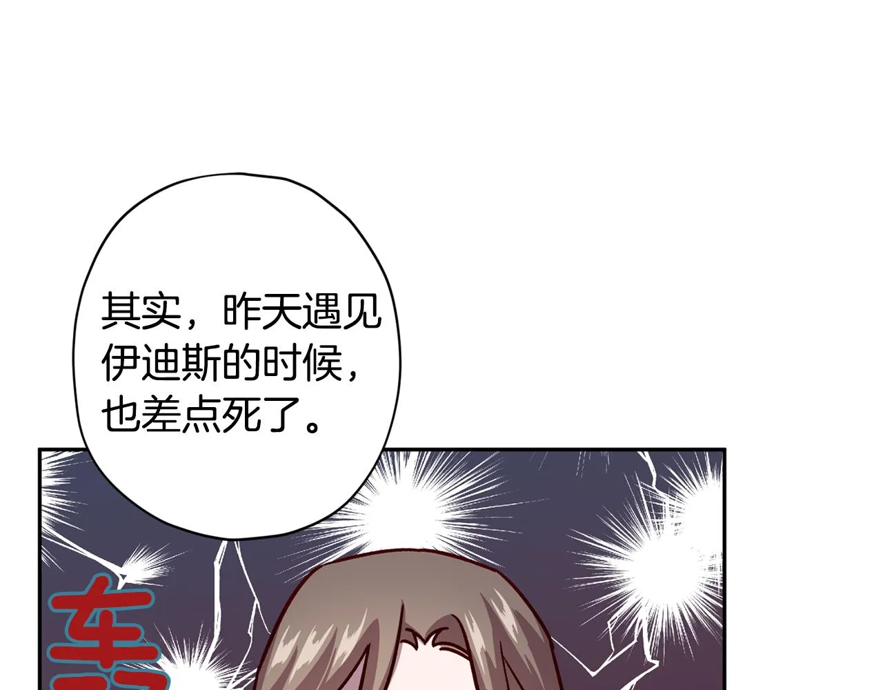 第54话 重要情报 第57页