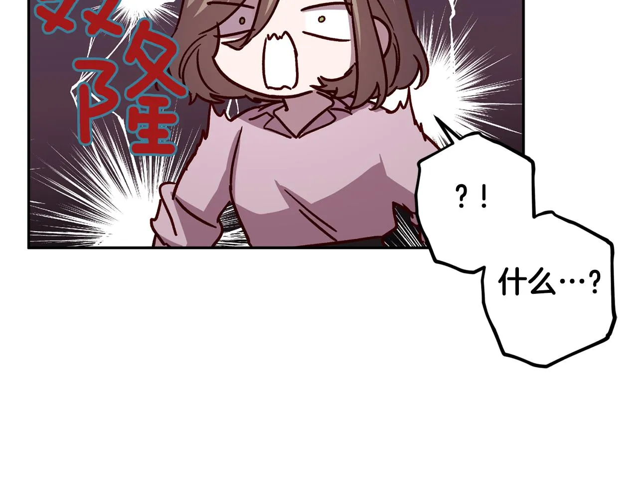 第54话 重要情报 第58页