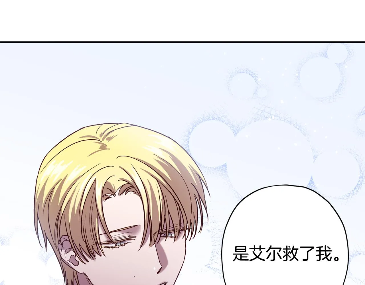 第54话 重要情报 第59页