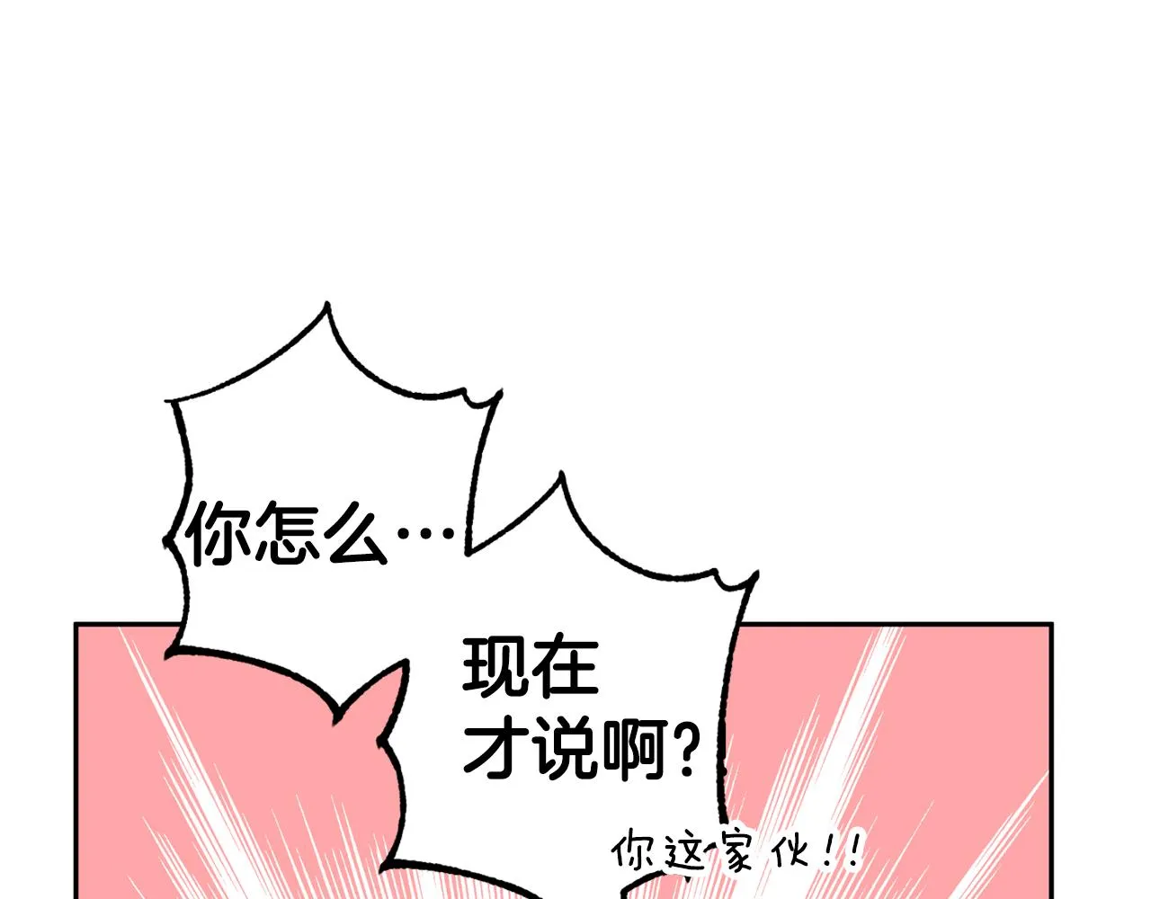 第54话 重要情报 第61页