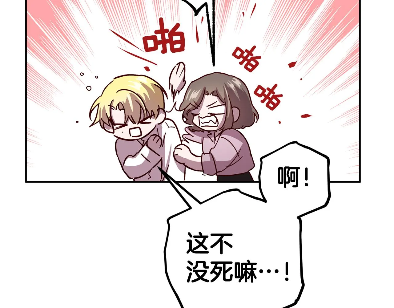 第54话 重要情报 第62页