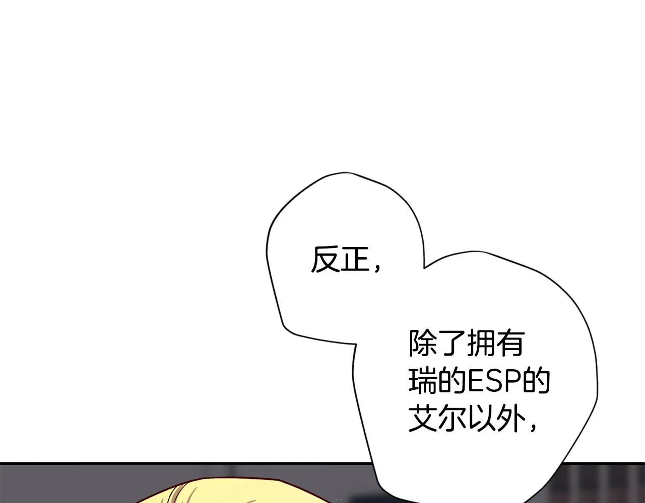 第54话 重要情报 第64页