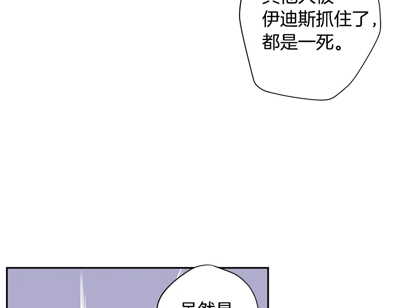 第54话 重要情报 第66页