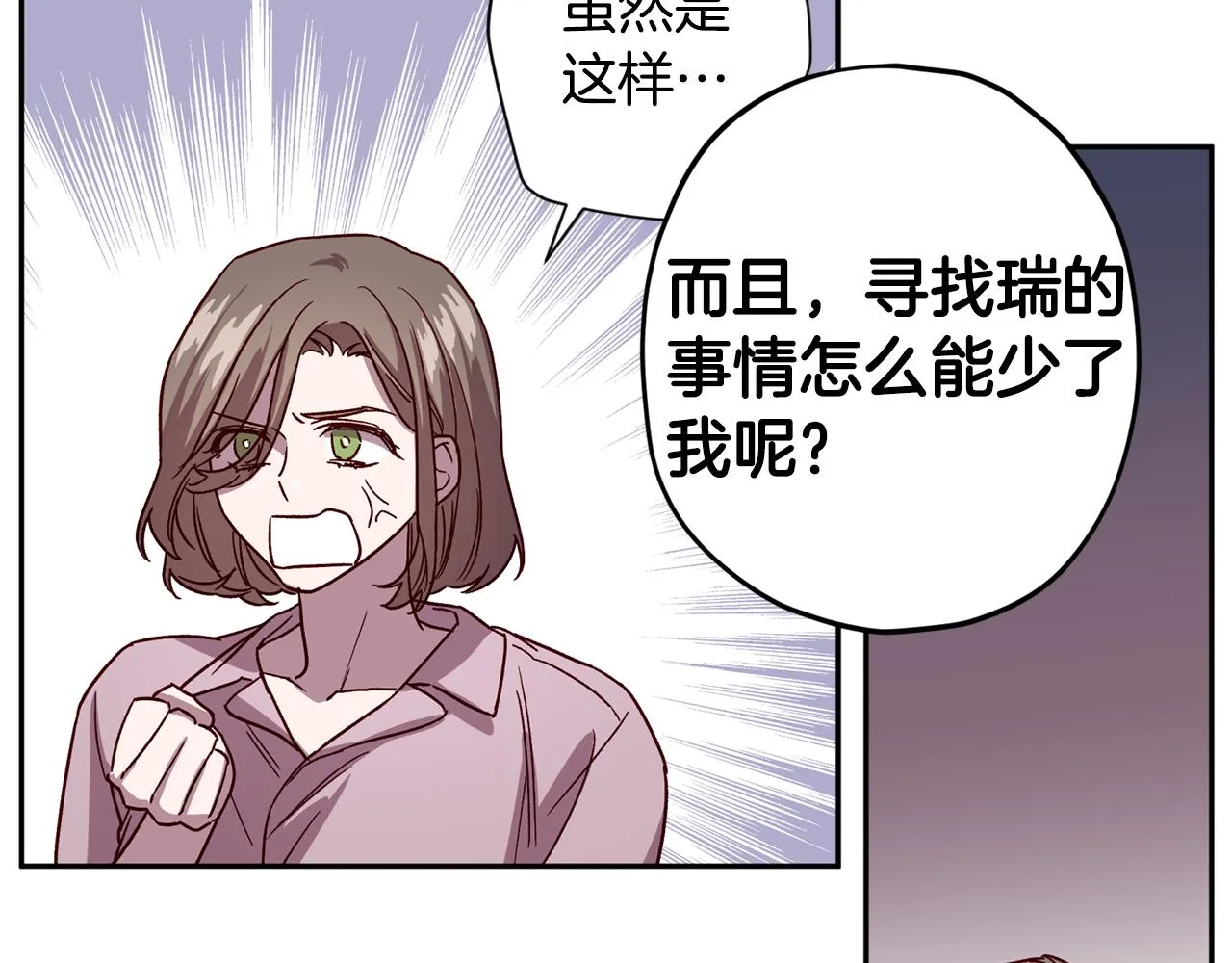 第54话 重要情报 第67页