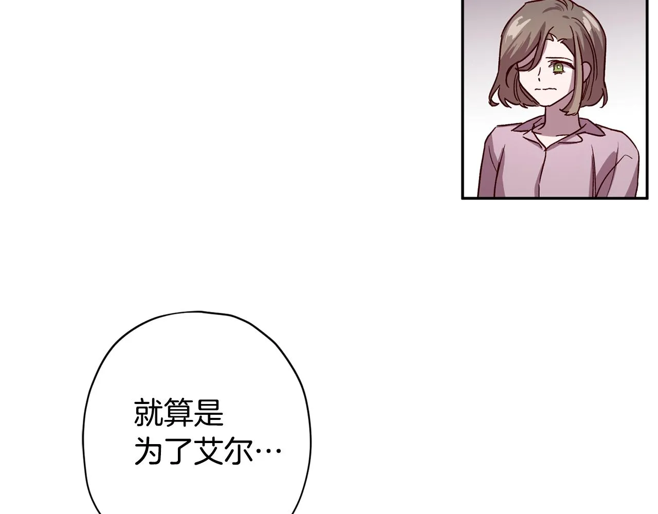 第54话 重要情报 第68页