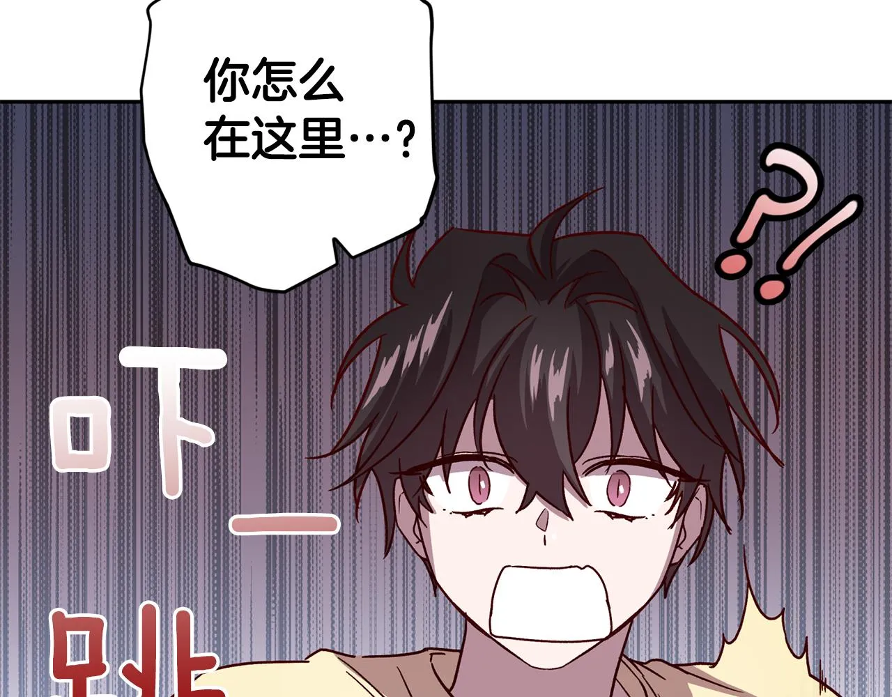 第54话 重要情报 第70页
