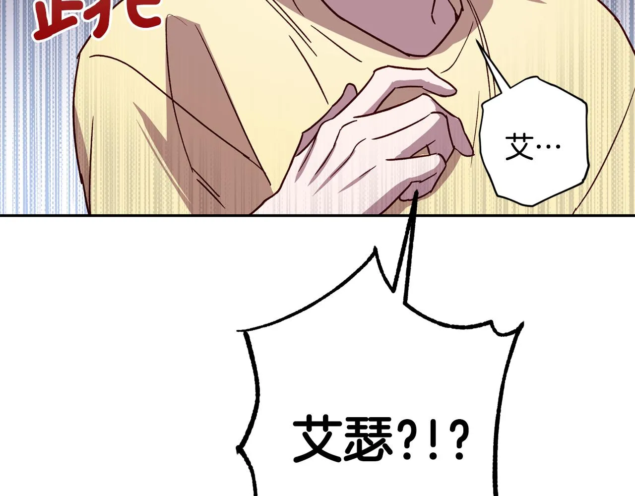 第54话 重要情报 第71页