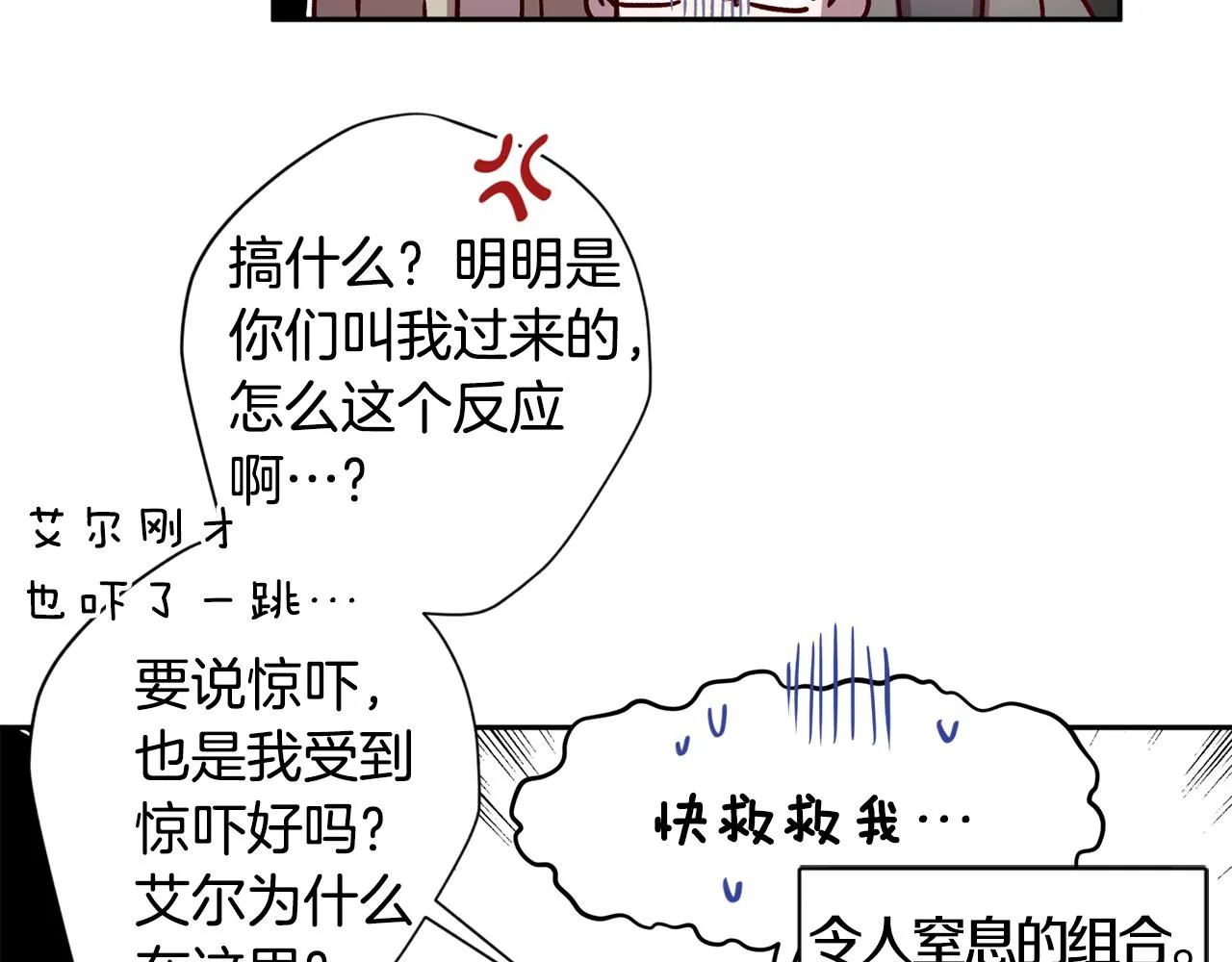 第54话 重要情报 第75页