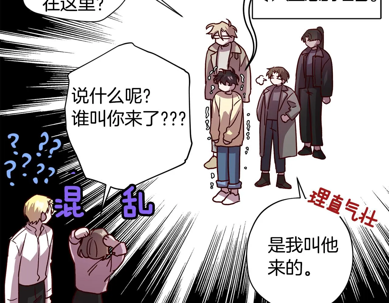 第54话 重要情报 第76页
