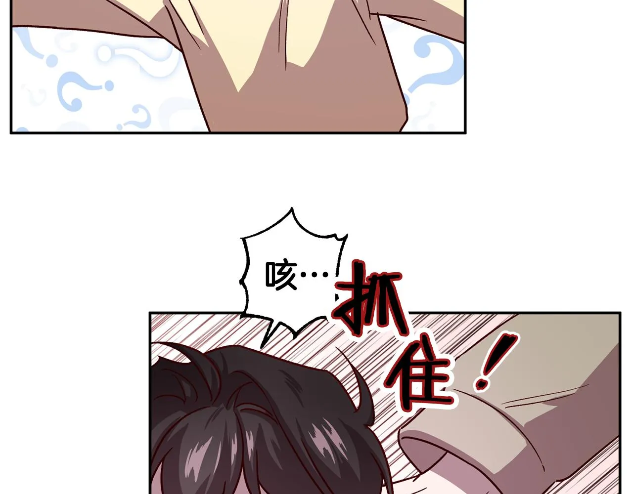 第54话 重要情报 第79页