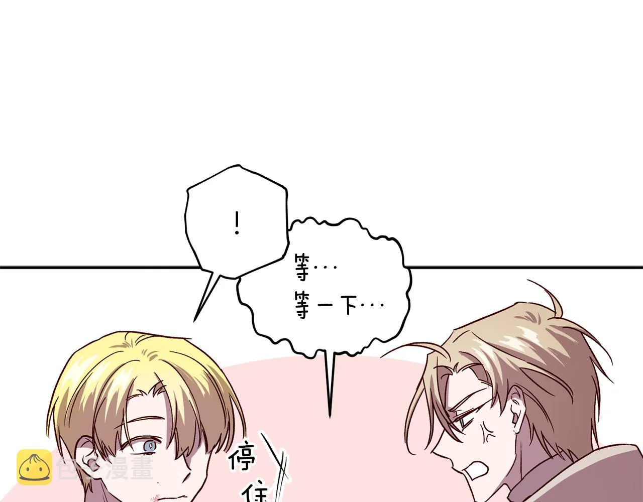 第54话 重要情报 第81页