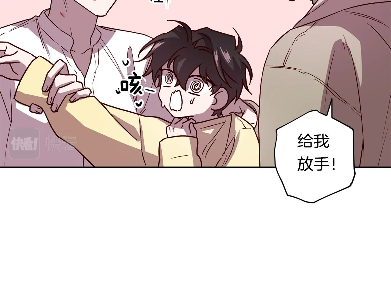 第54话 重要情报 第82页