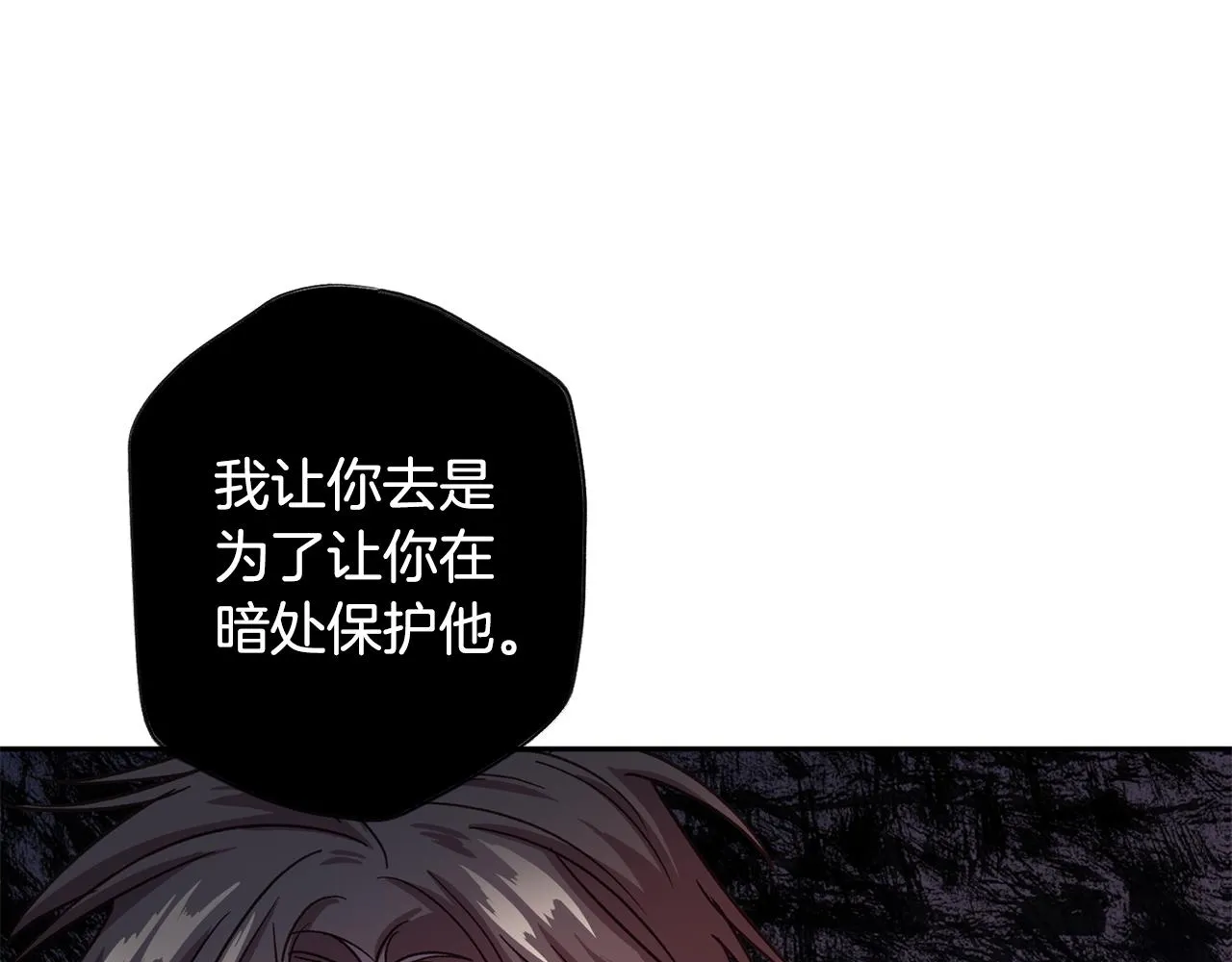 第54话 重要情报 第83页