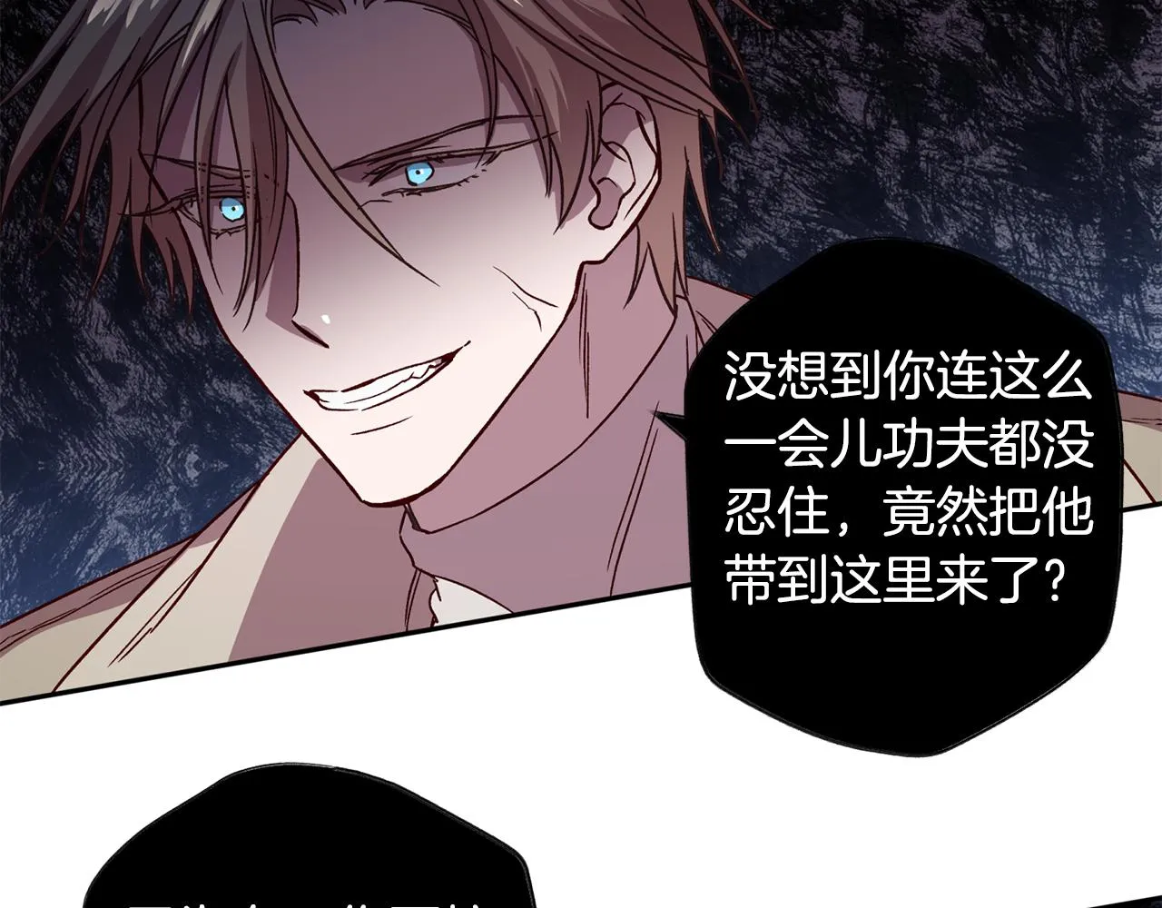 第54话 重要情报 第84页
