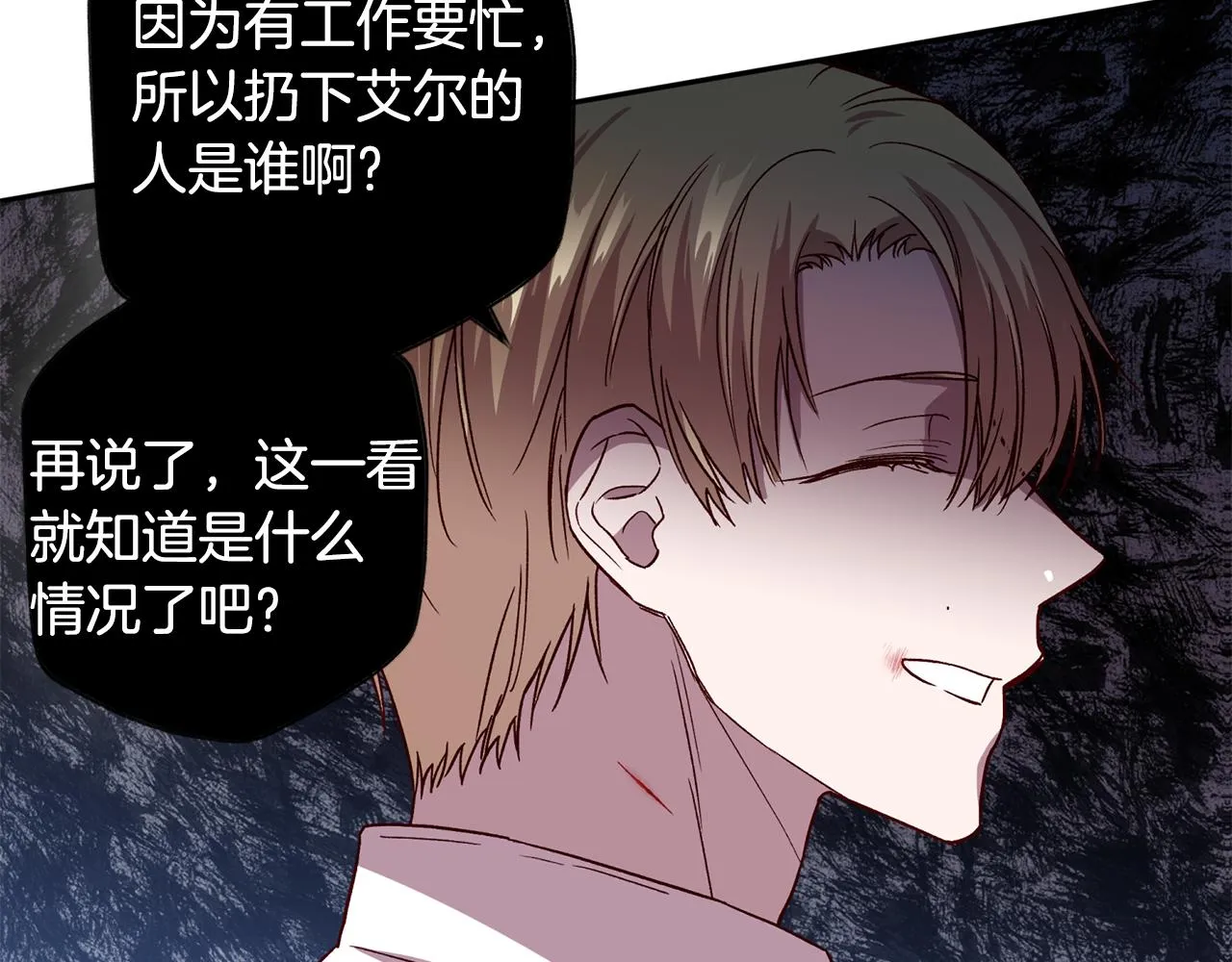 第54话 重要情报 第85页