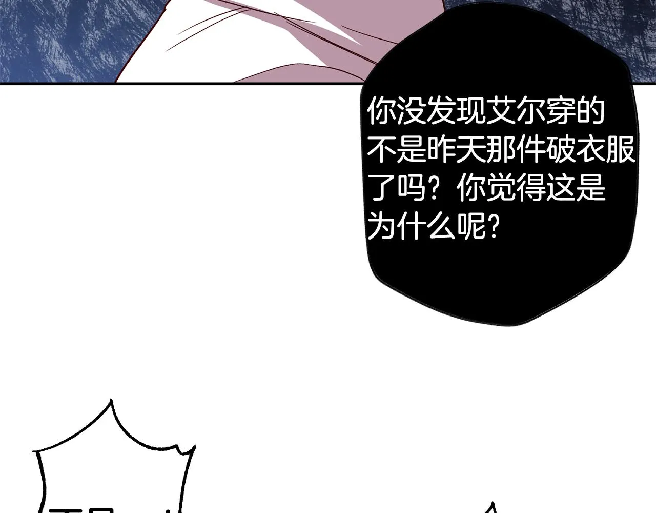 第54话 重要情报 第86页