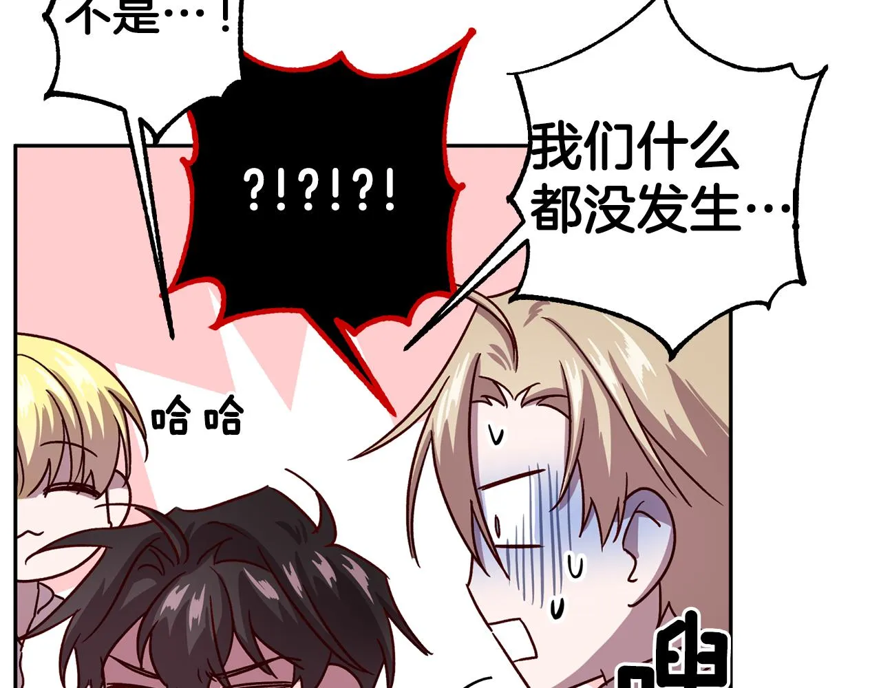 第54话 重要情报 第87页