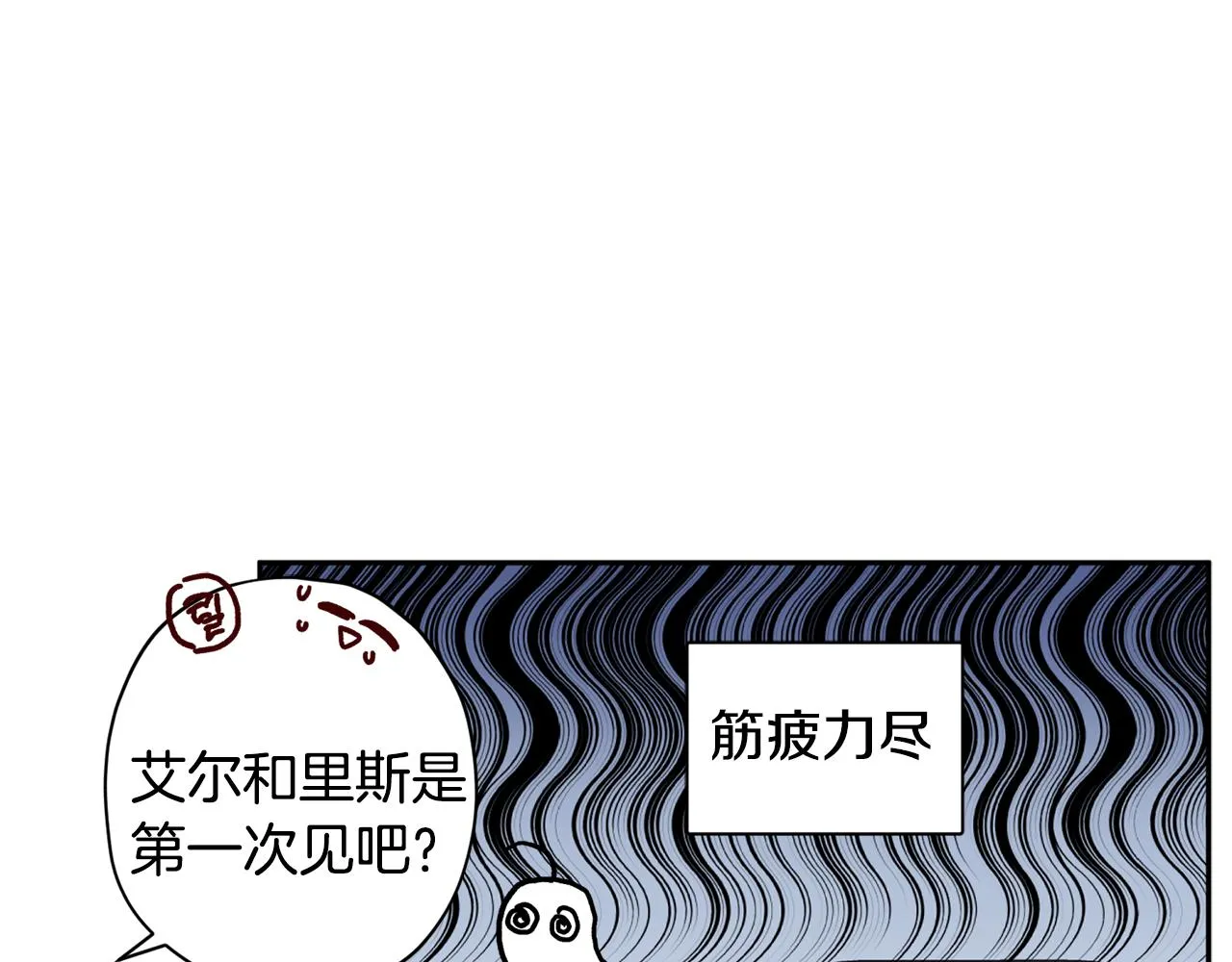 第54话 重要情报 第90页