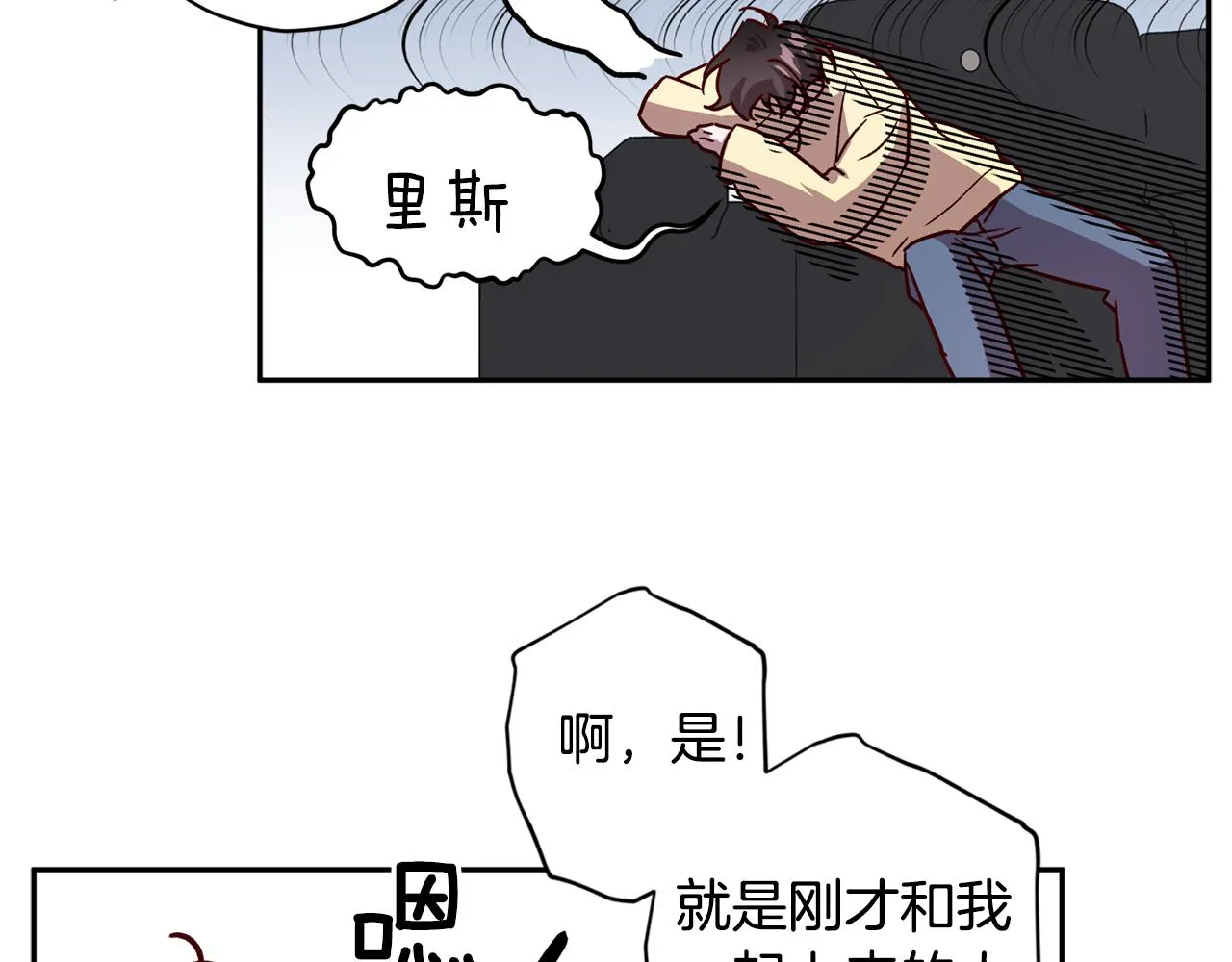 第54话 重要情报 第91页