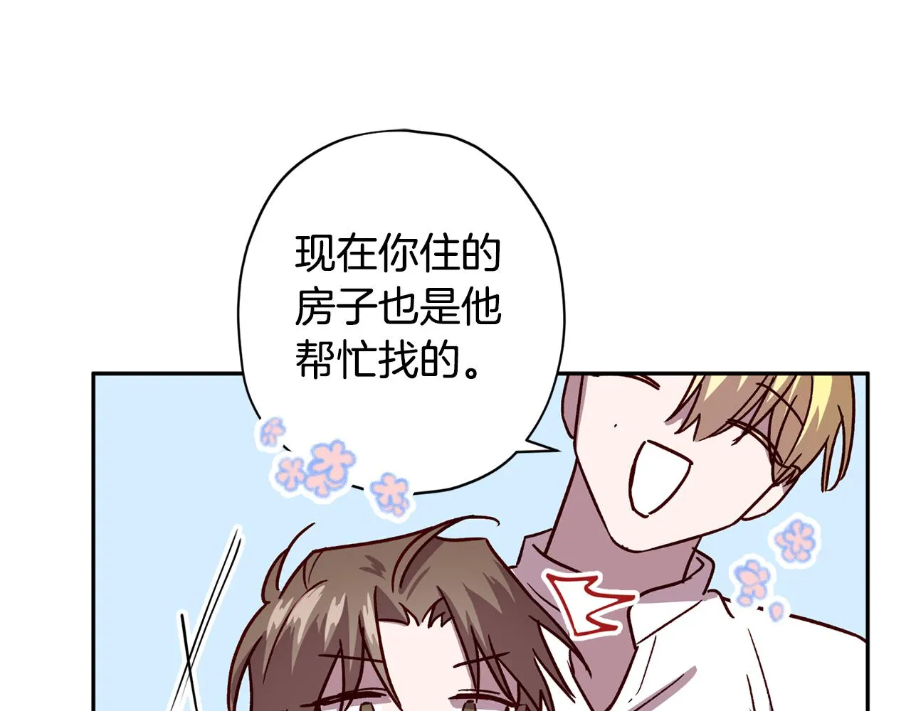 第54话 重要情报 第96页