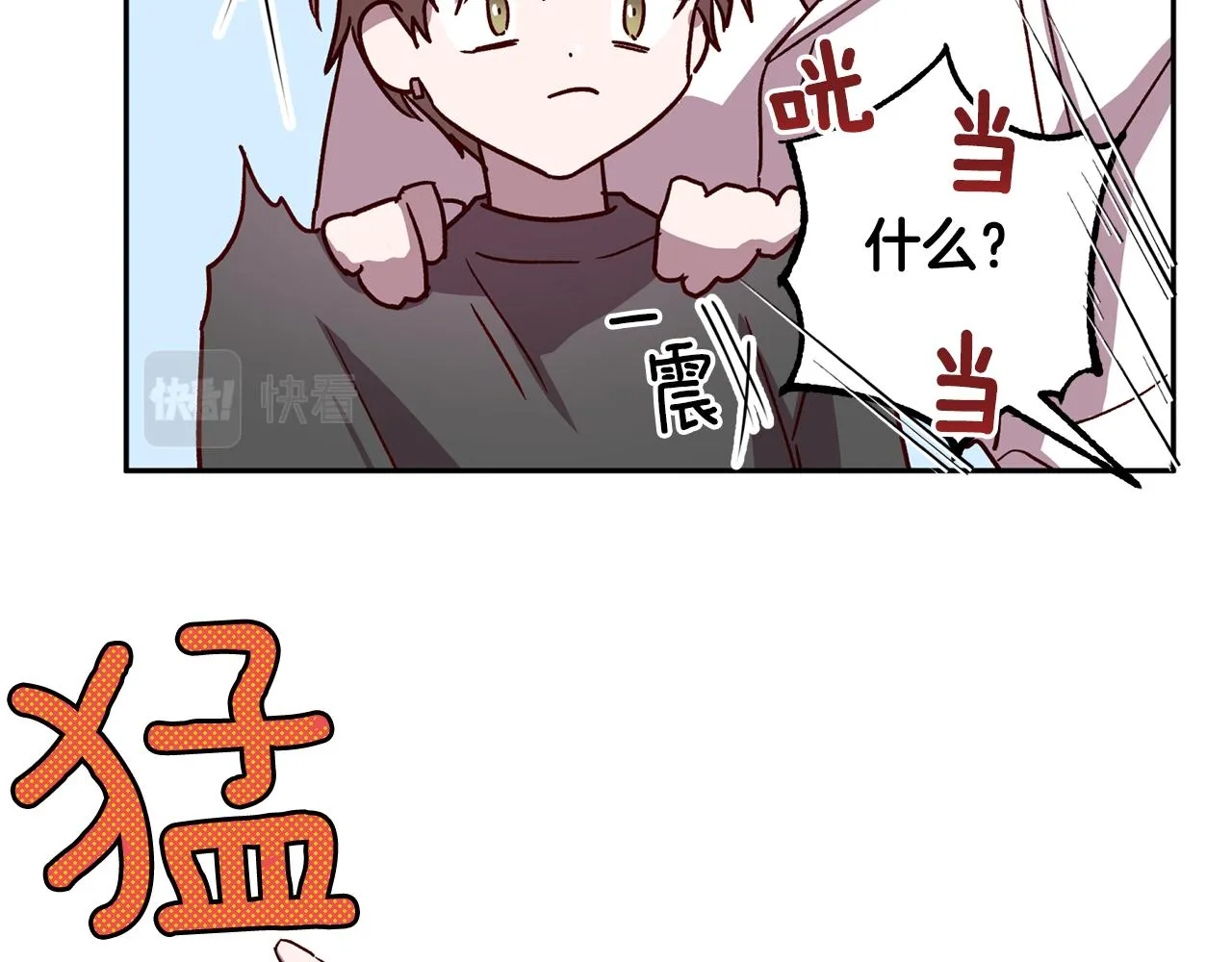 第54话 重要情报 第97页