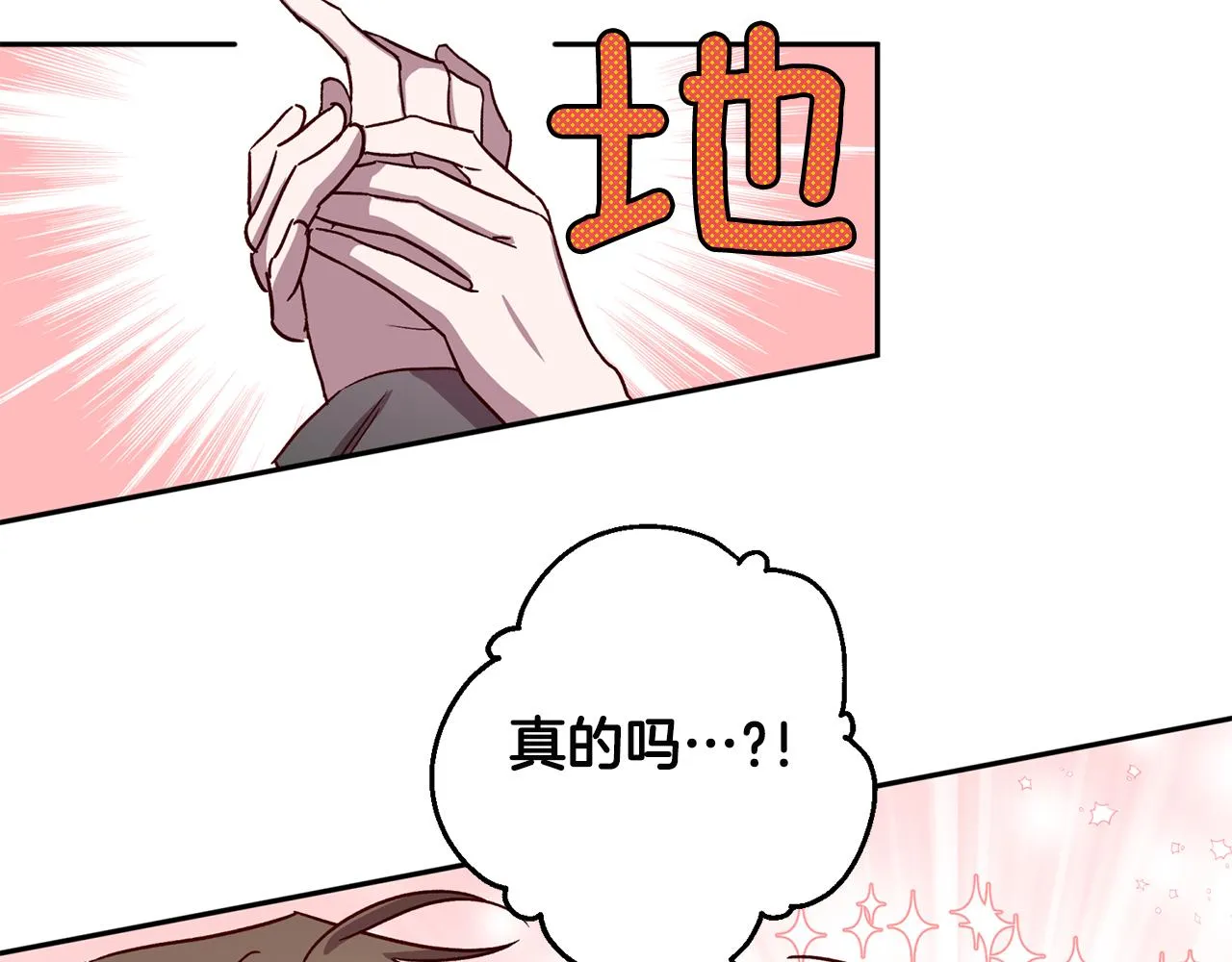 第54话 重要情报 第98页