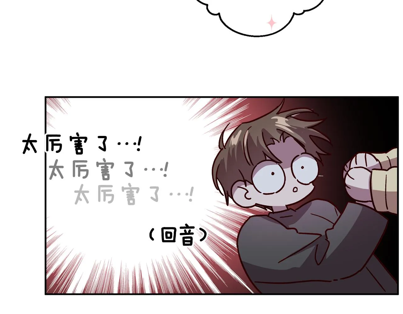 第54话 重要情报 第102页
