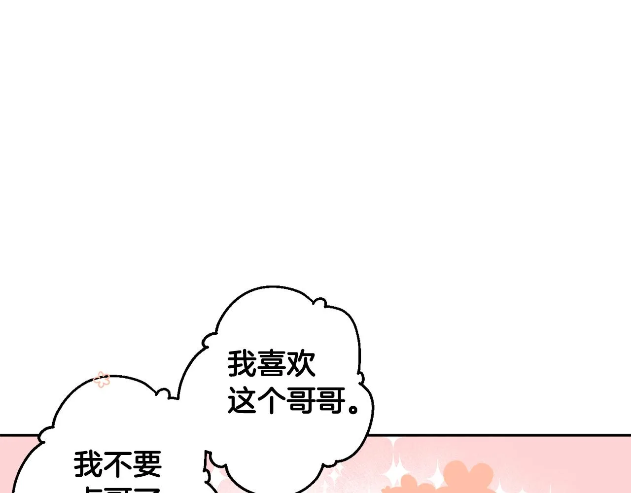 第54话 重要情报 第103页