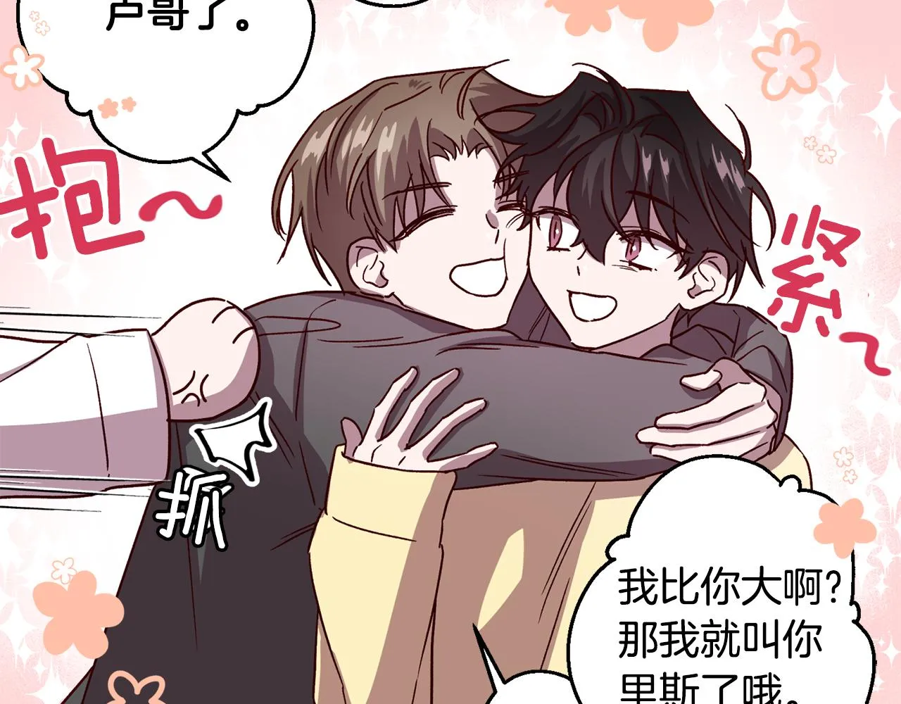 第54话 重要情报 第104页