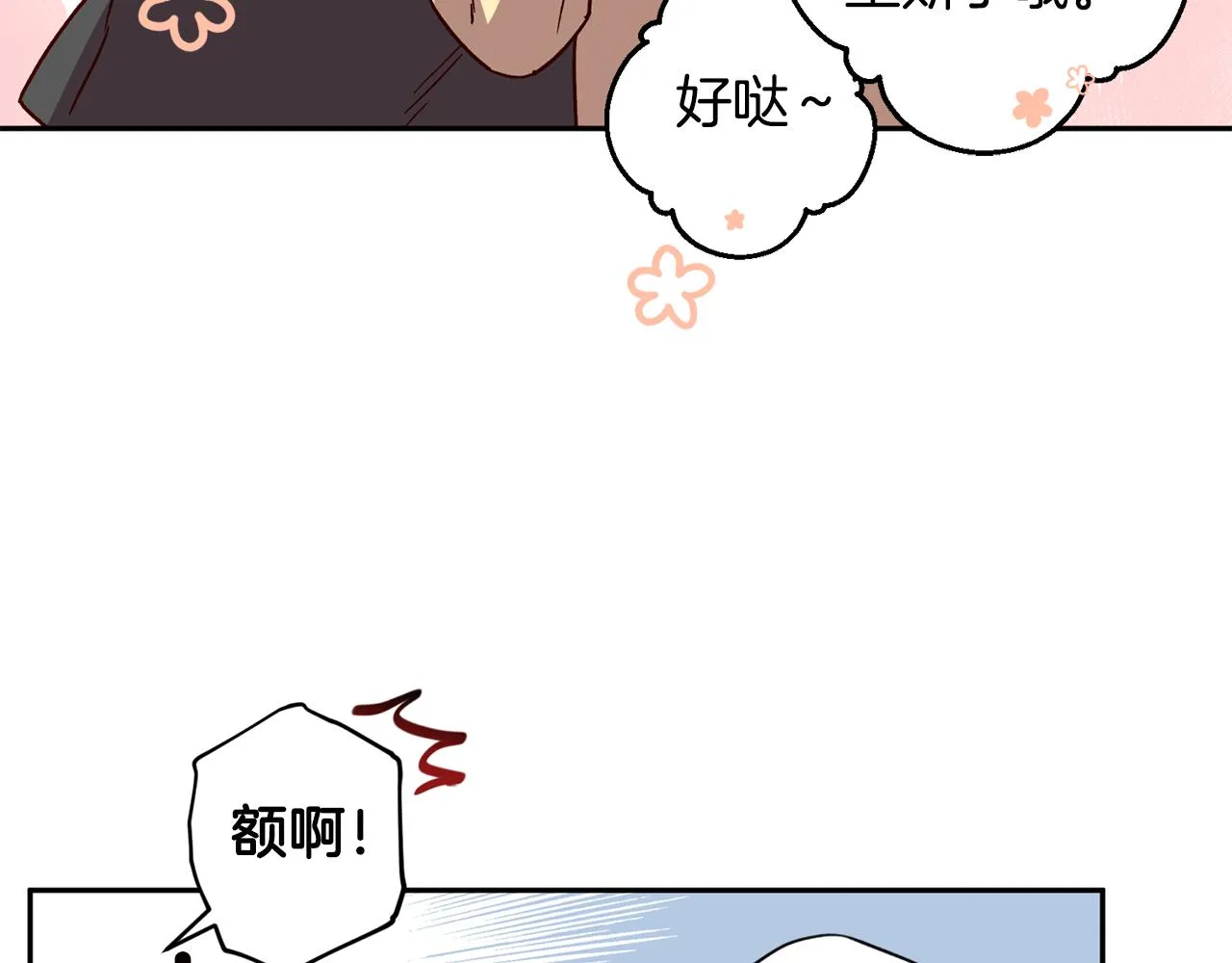 第54话 重要情报 第105页
