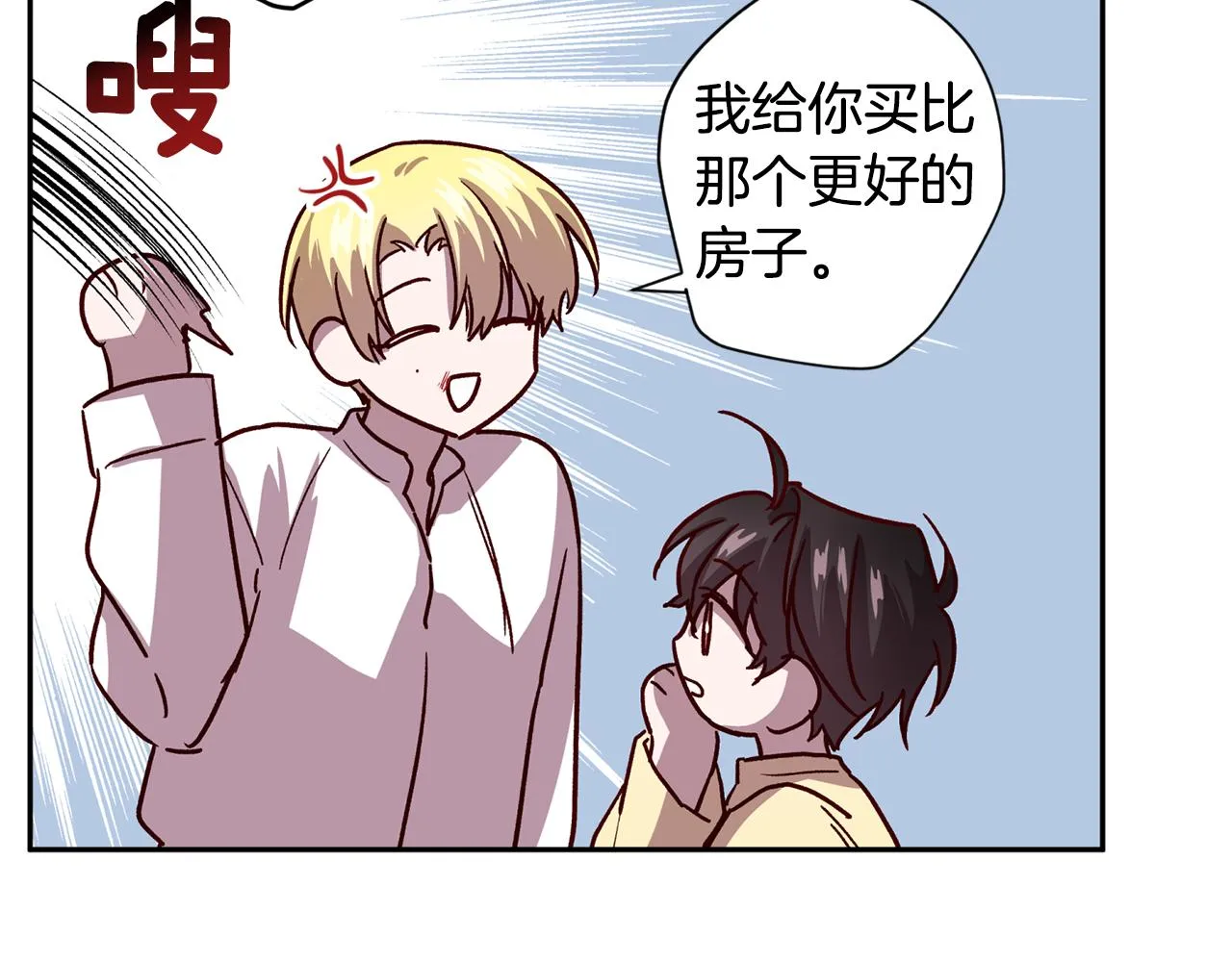 第54话 重要情报 第106页