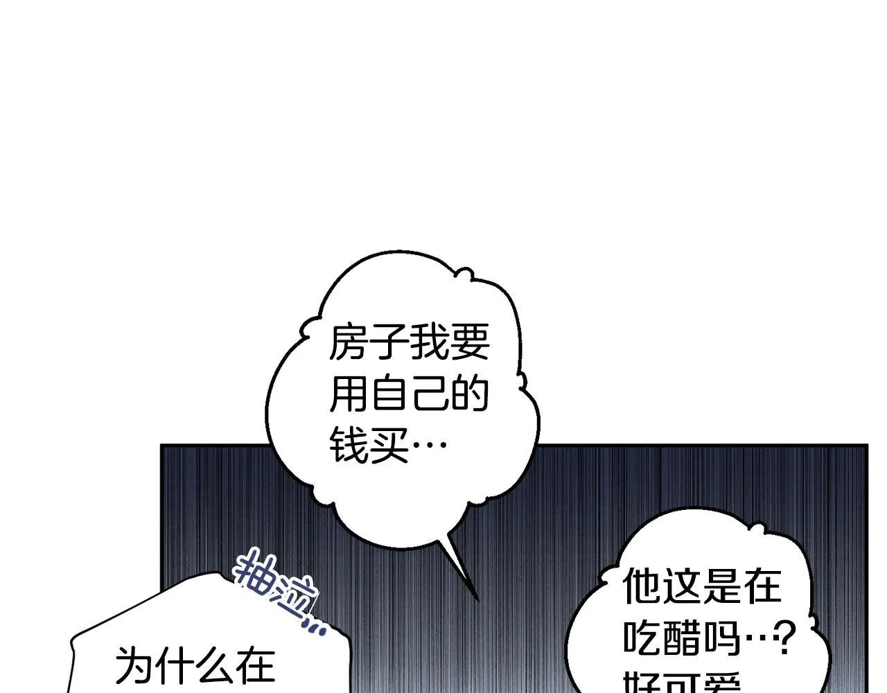 第54话 重要情报 第107页