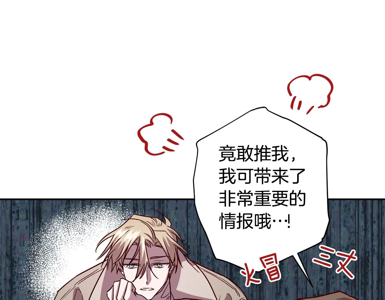 第54话 重要情报 第109页