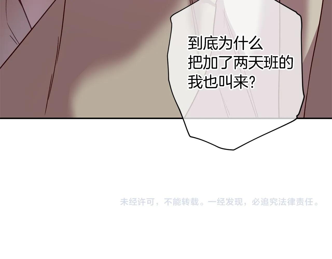 第54话 重要情报 第113页