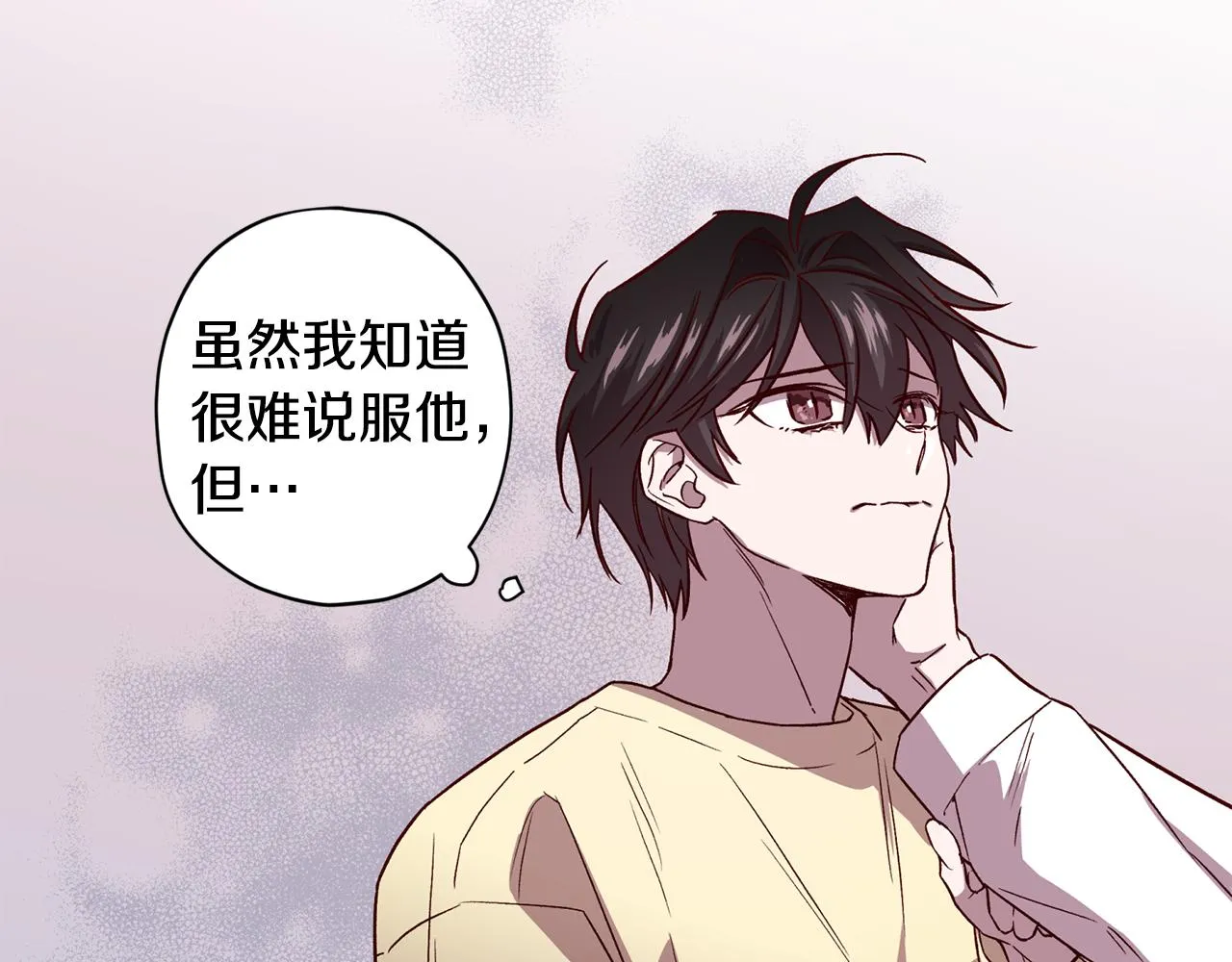 第53话 重新加入 第5页
