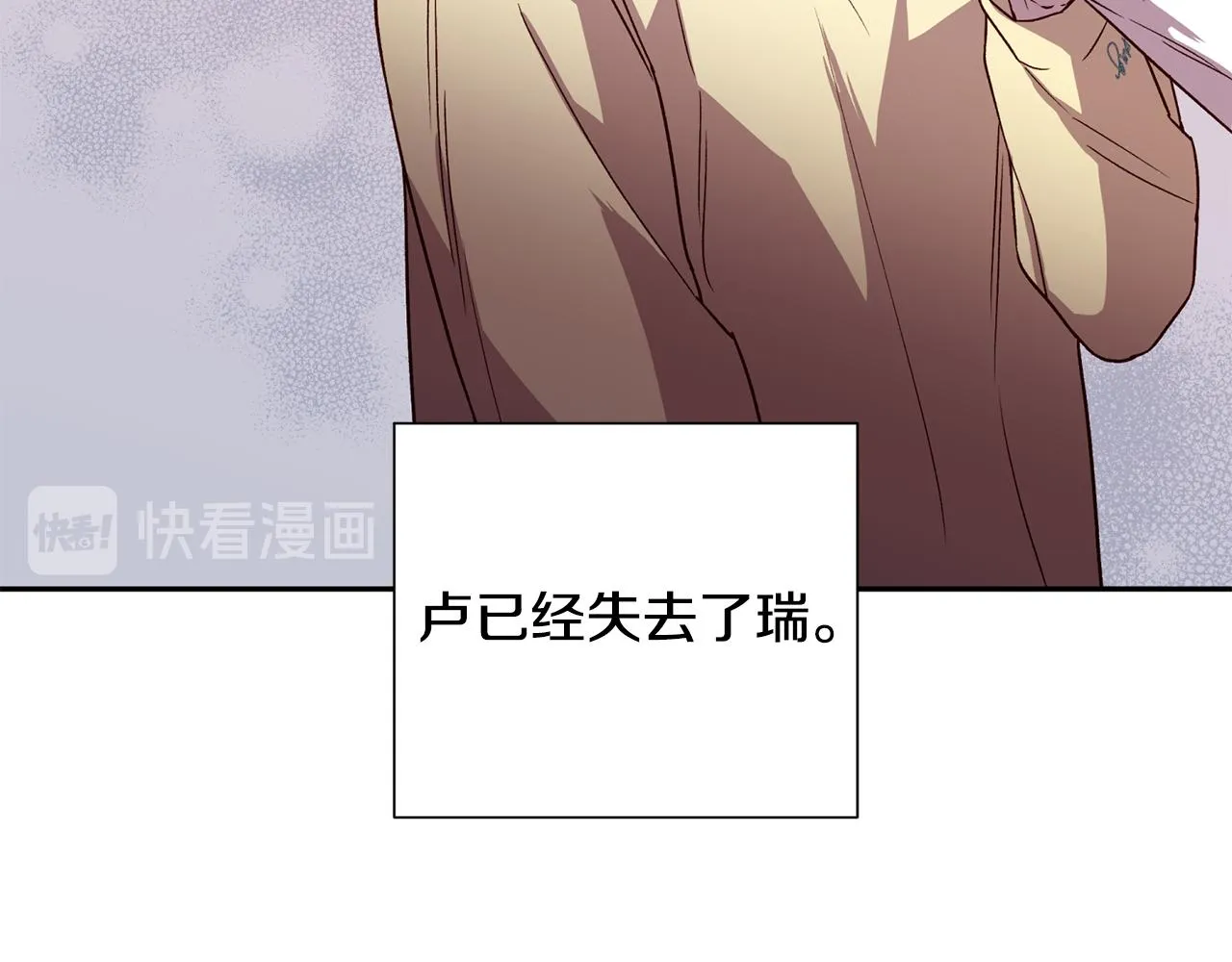 第53话 重新加入 第6页