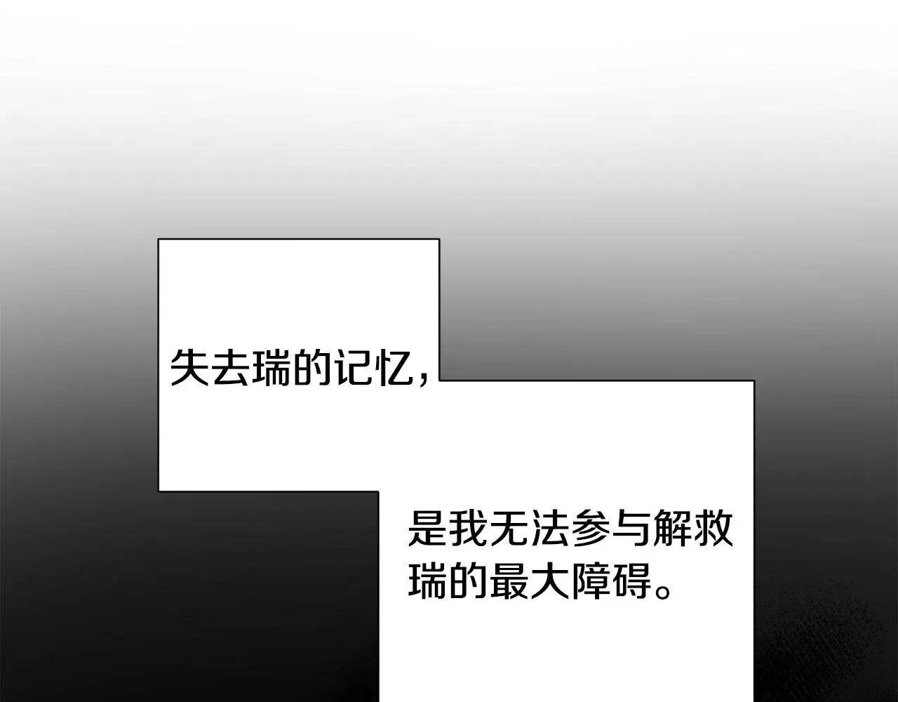 第53话 重新加入 第7页