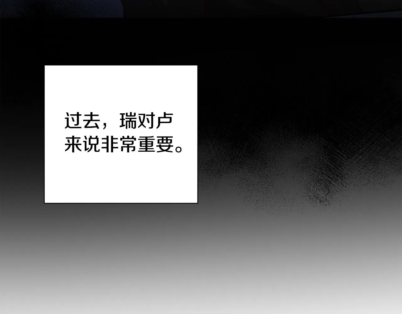 第53话 重新加入 第9页