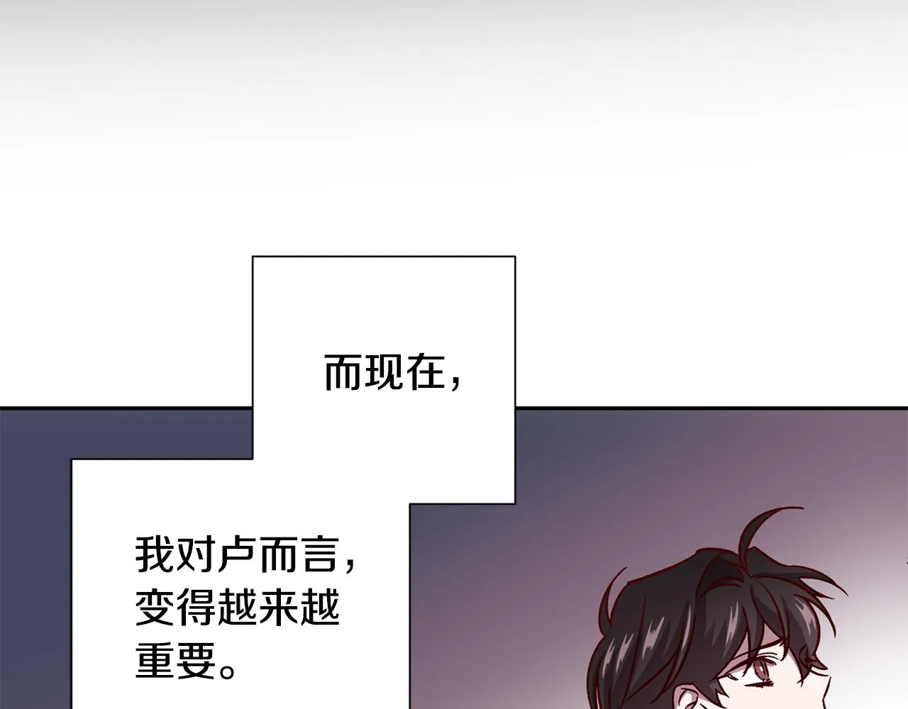 第53话 重新加入 第10页