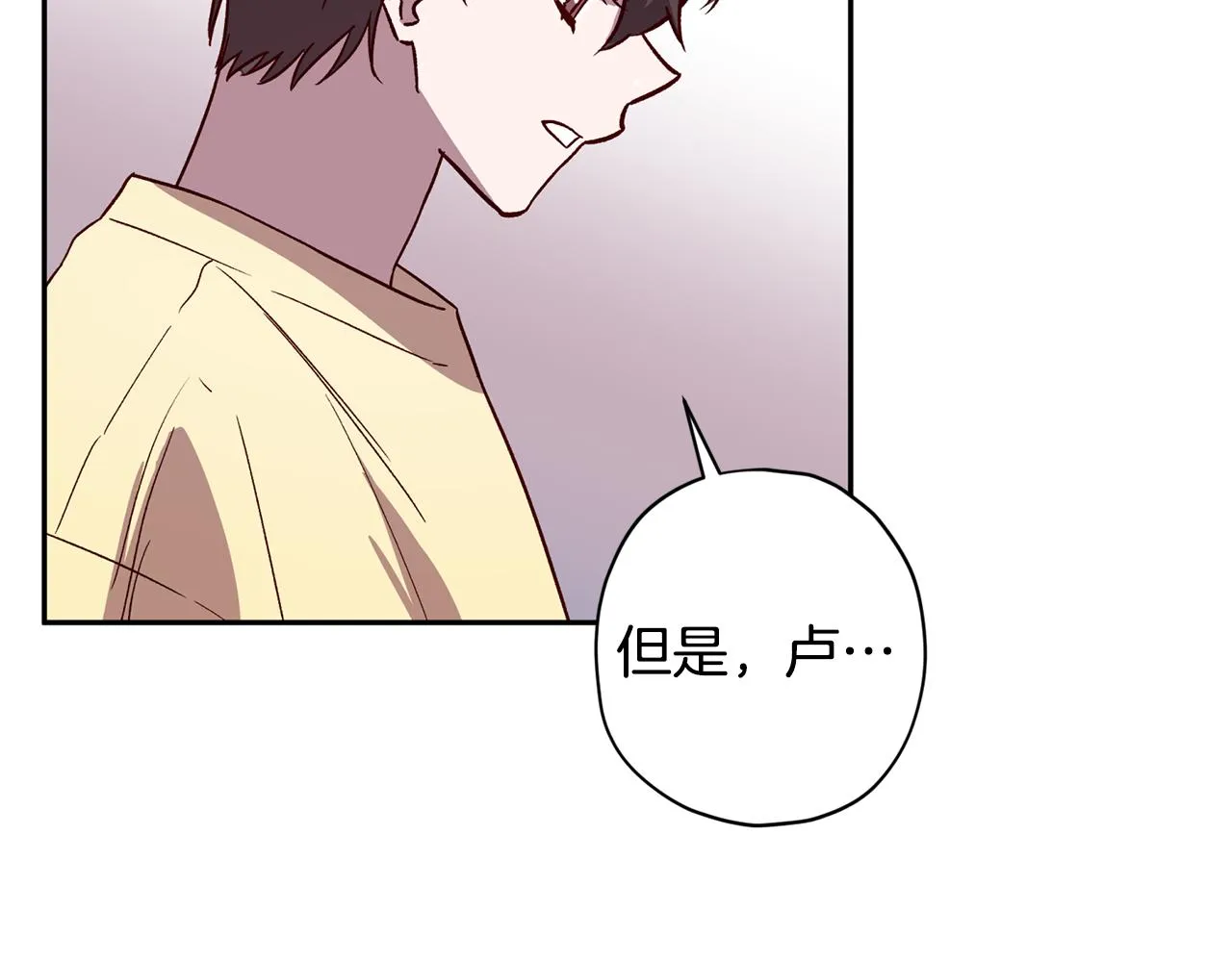 第53话 重新加入 第13页