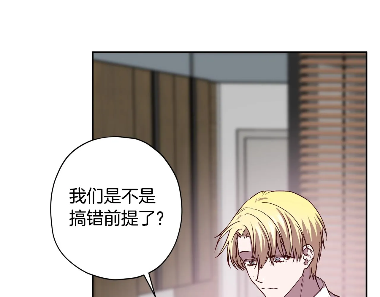 第53话 重新加入 第14页