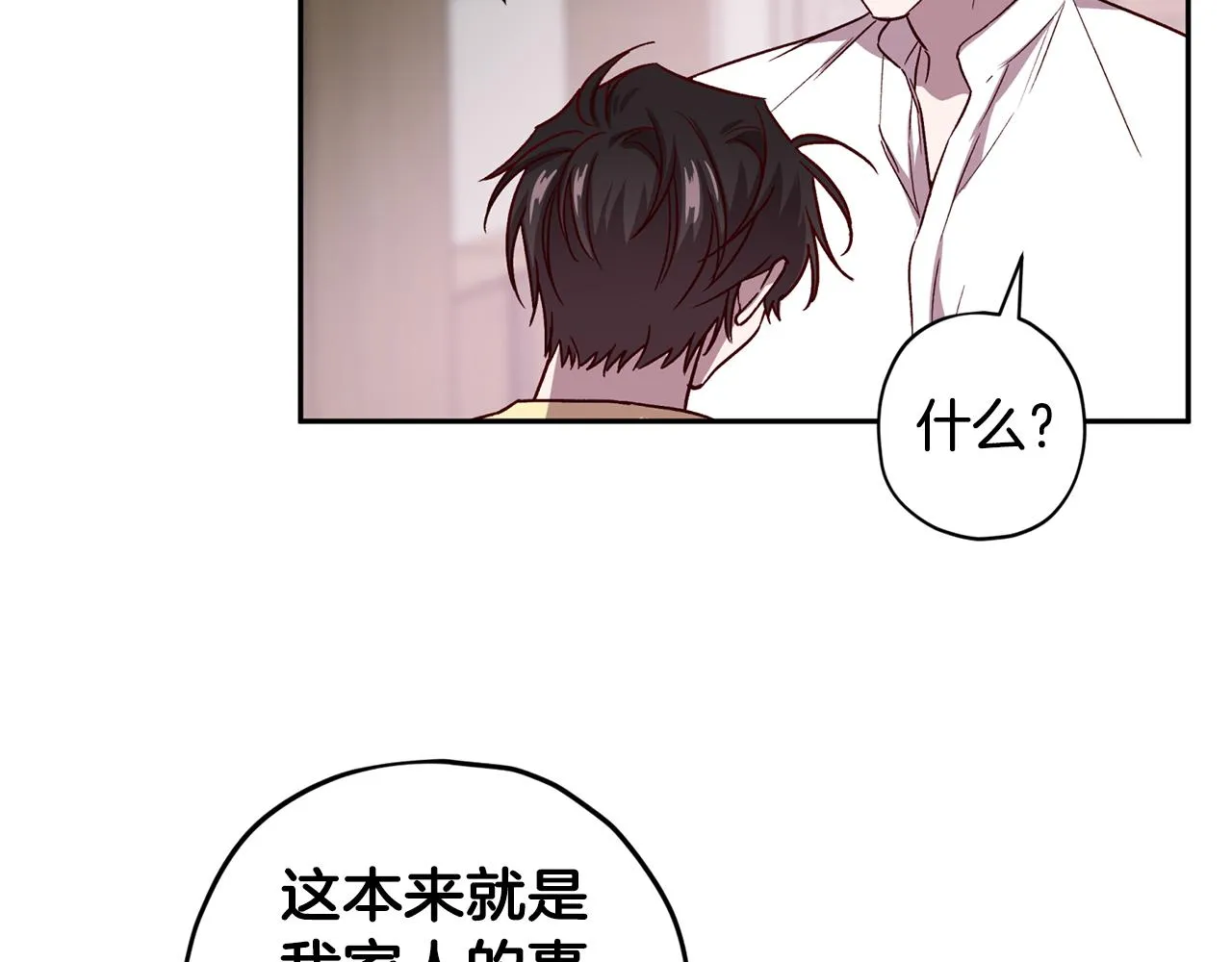 第53话 重新加入 第15页