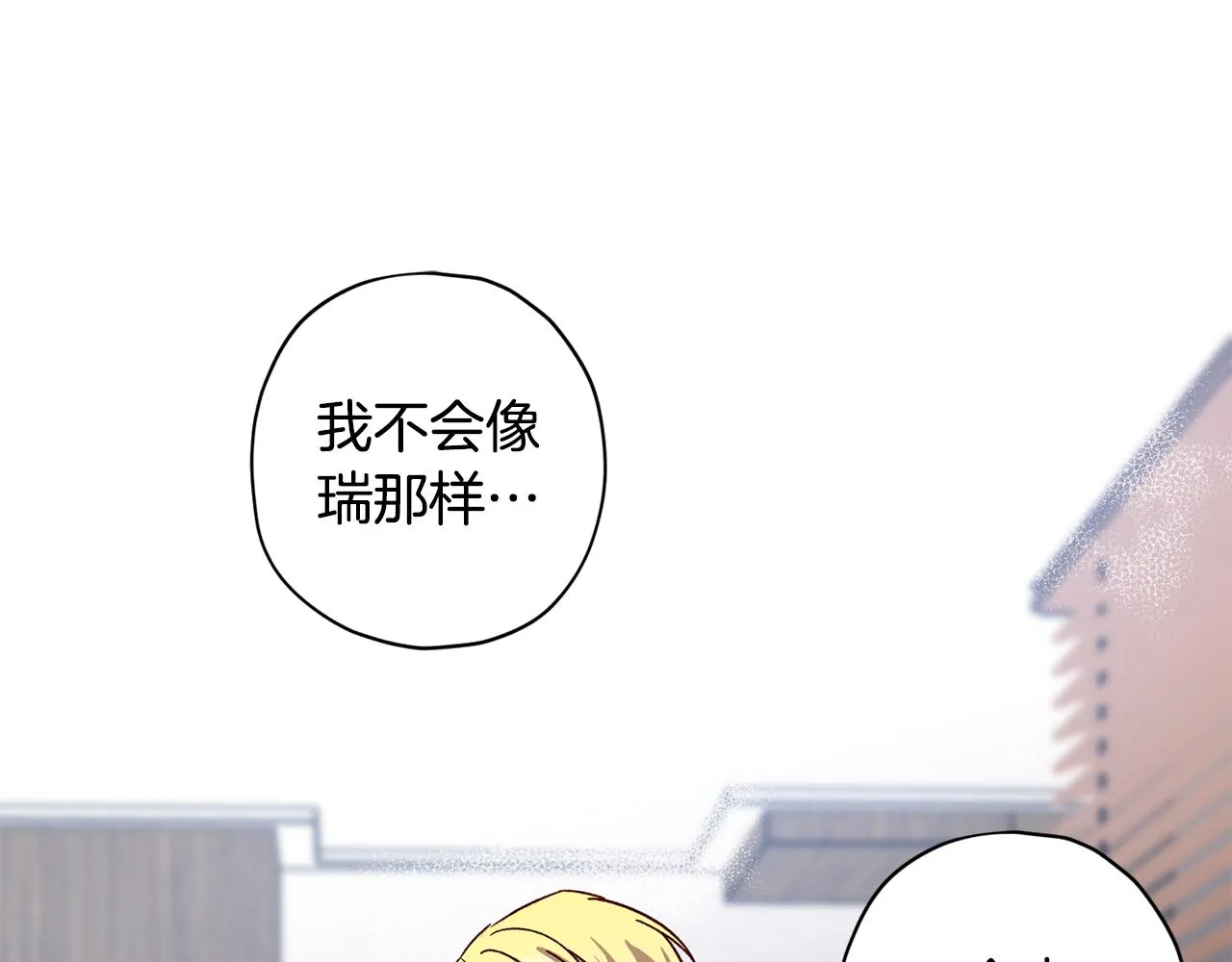 第53话 重新加入 第19页