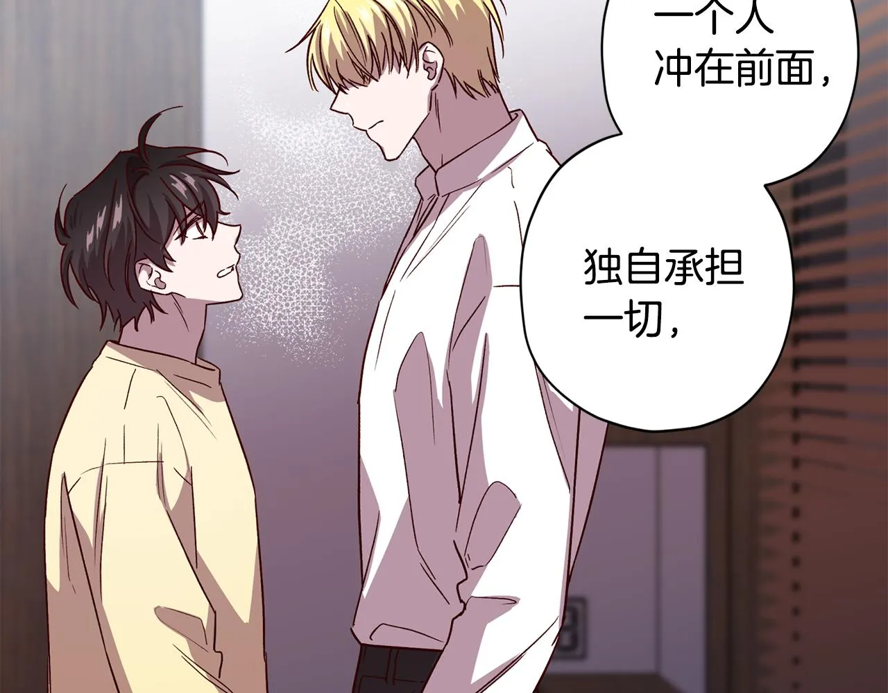 第53话 重新加入 第20页