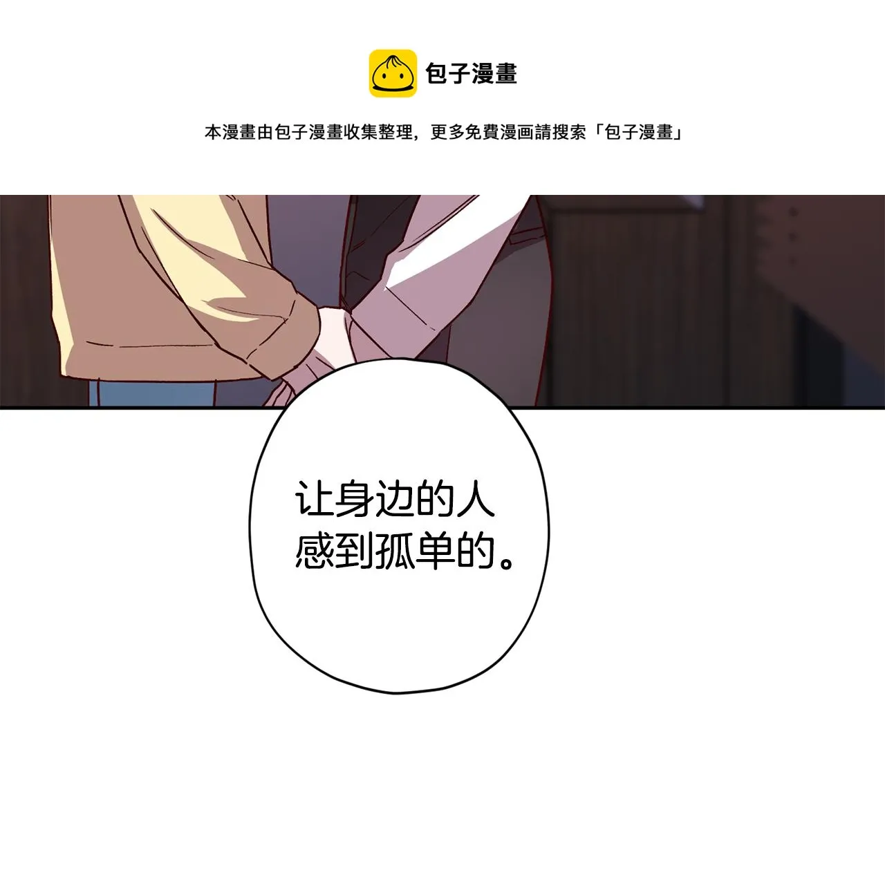 第53话 重新加入 第21页
