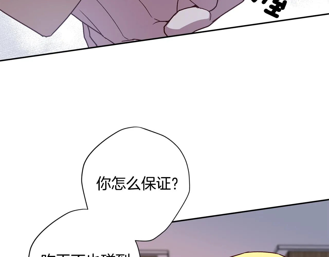 第53话 重新加入 第23页