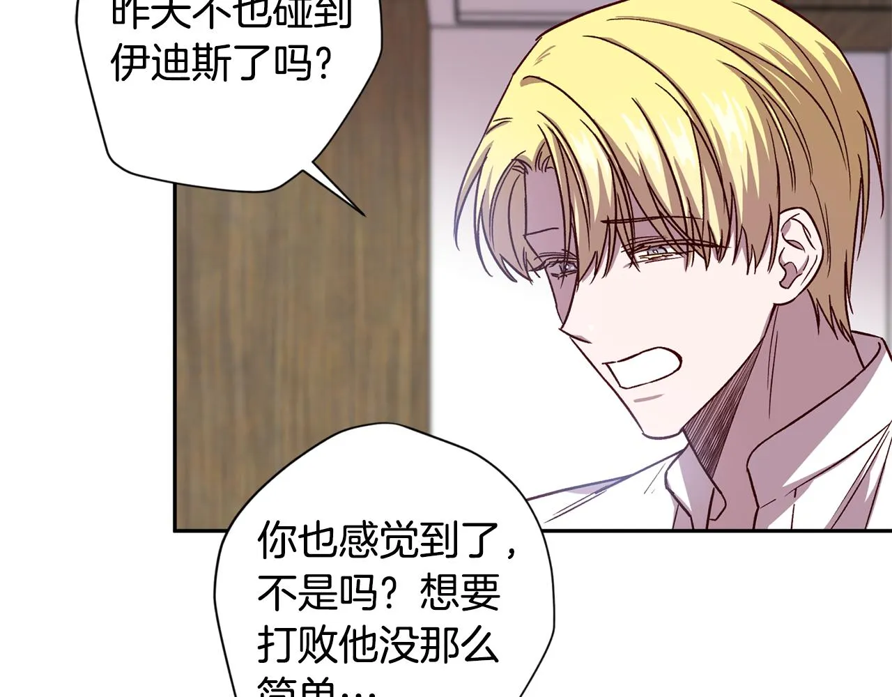 第53话 重新加入 第24页
